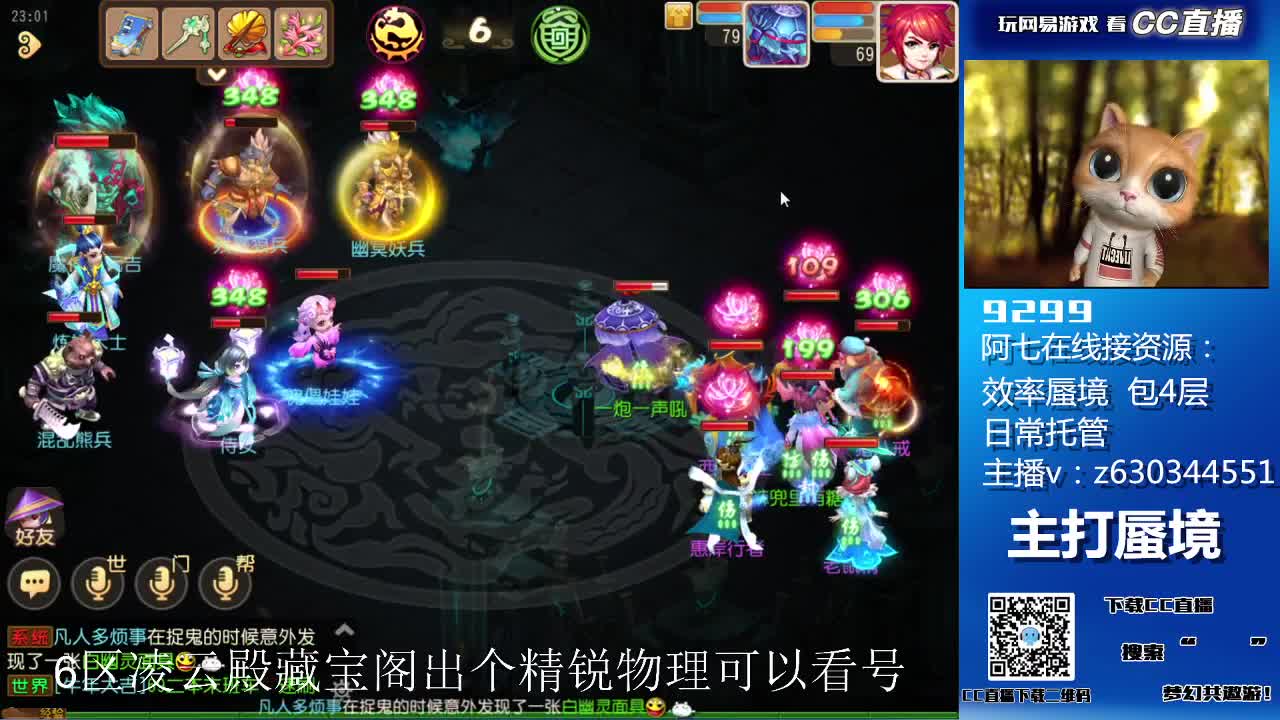 蜃境滴滴滴 第1段