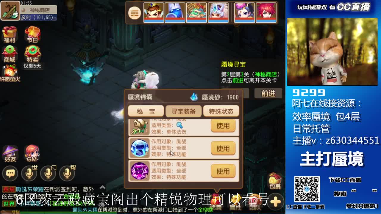 蜃境滴滴滴 第2段