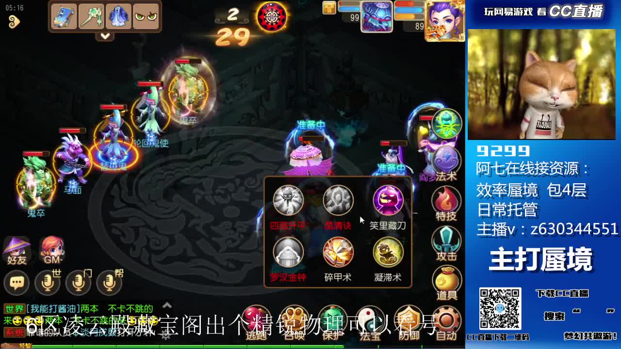 蜃境滴滴滴 第3段