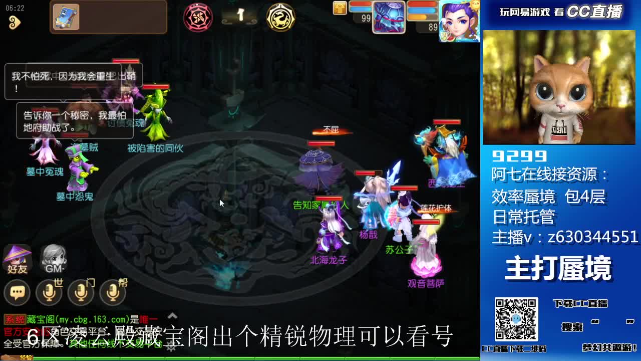蜃境滴滴滴 第4段