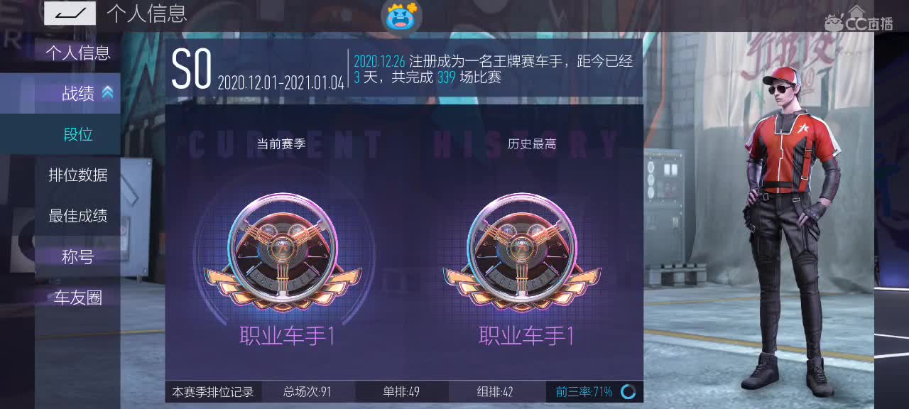 在线飙车 第1段