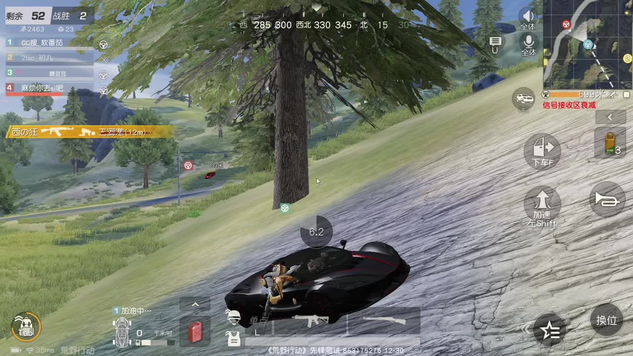 新年快乐，虾90、700 第1段