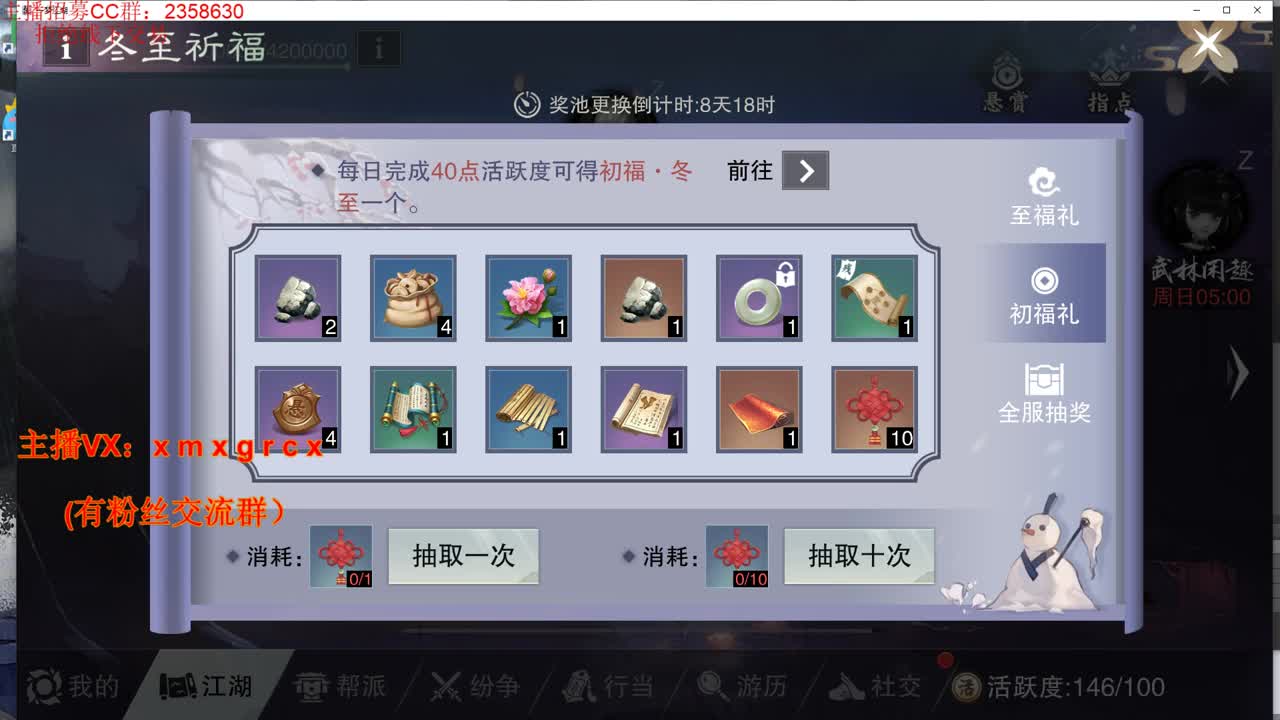 新手导师 无所不能