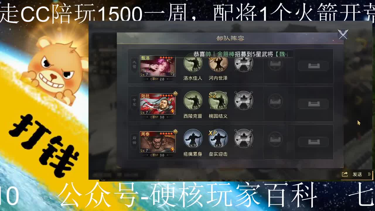 904 小猪VS 天下 周泰开荒 第1段