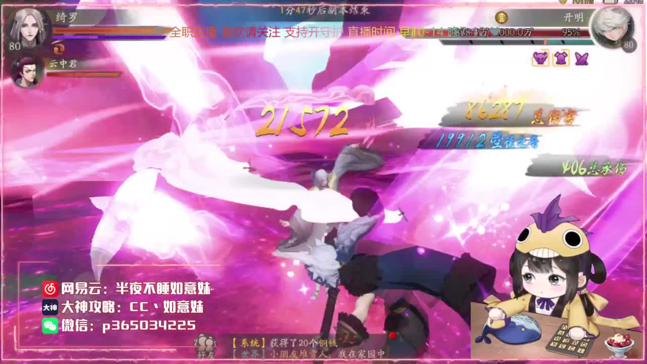 鱼你：爬塔/代肝/找号出号 第2段