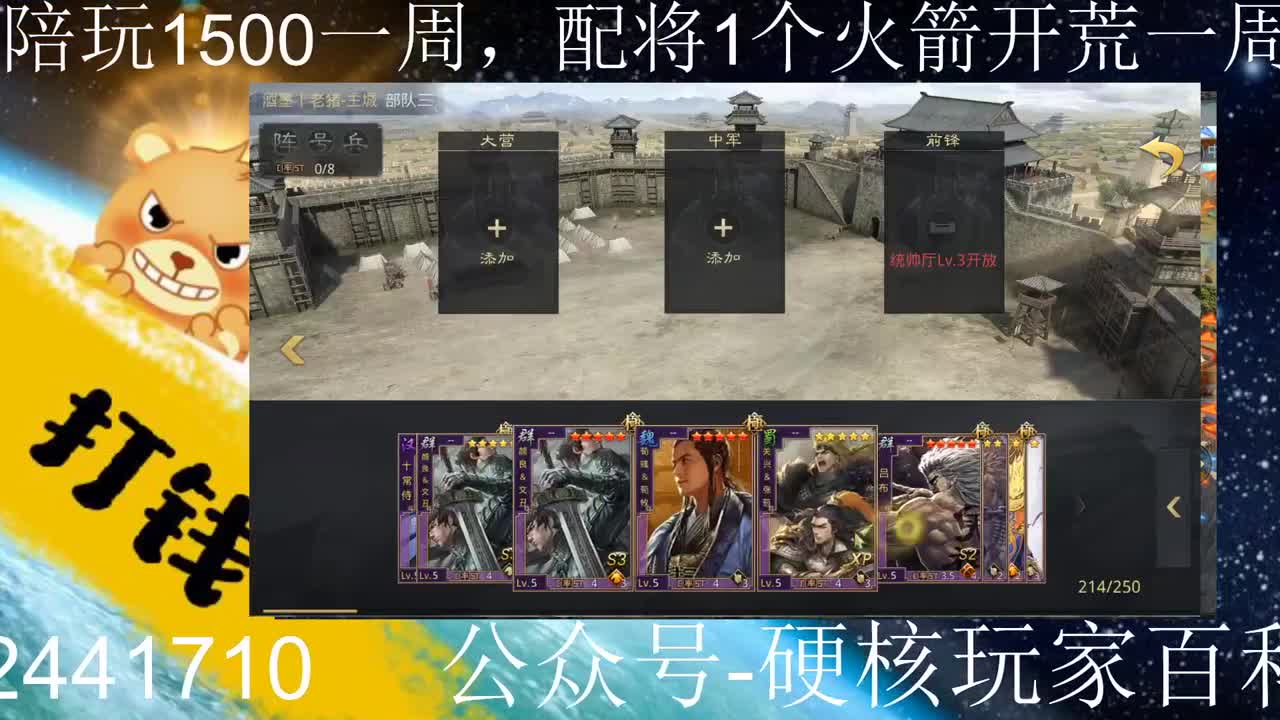 904 小猪VS 天下 周泰开荒 第2段