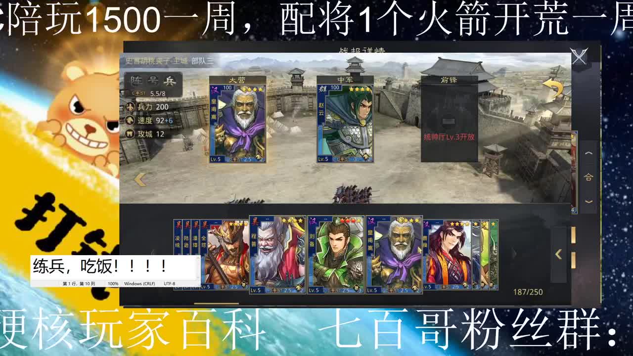 904 小猪VS 天下 周泰开荒 第3段