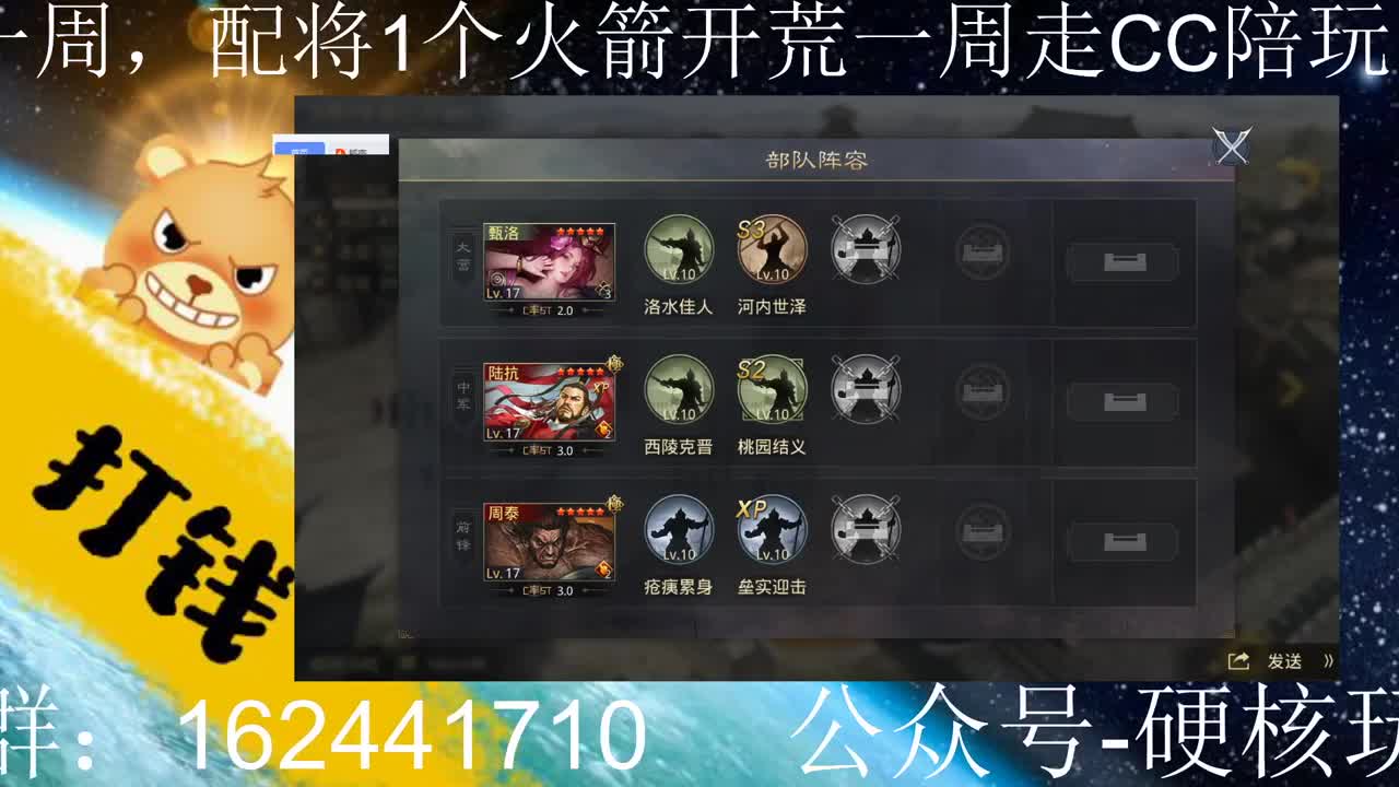 904 小猪VS 天下 周泰开荒 第5段