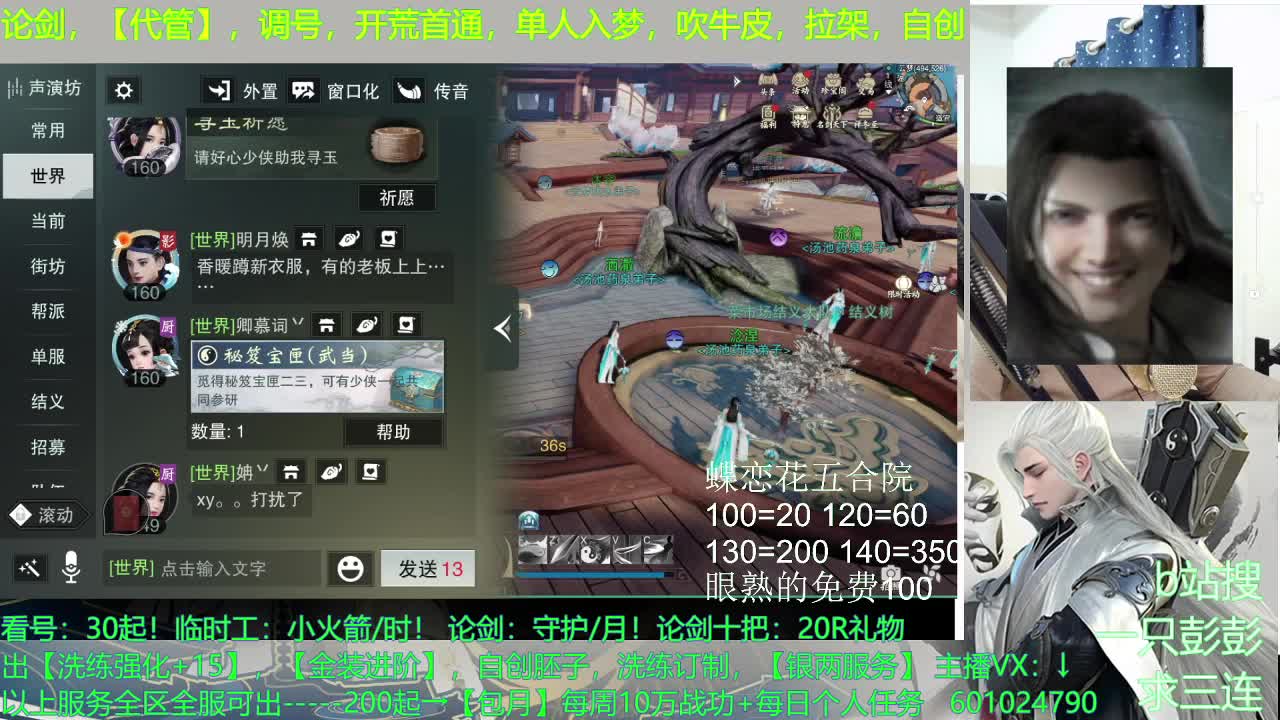 全能，什么都可以 第3段