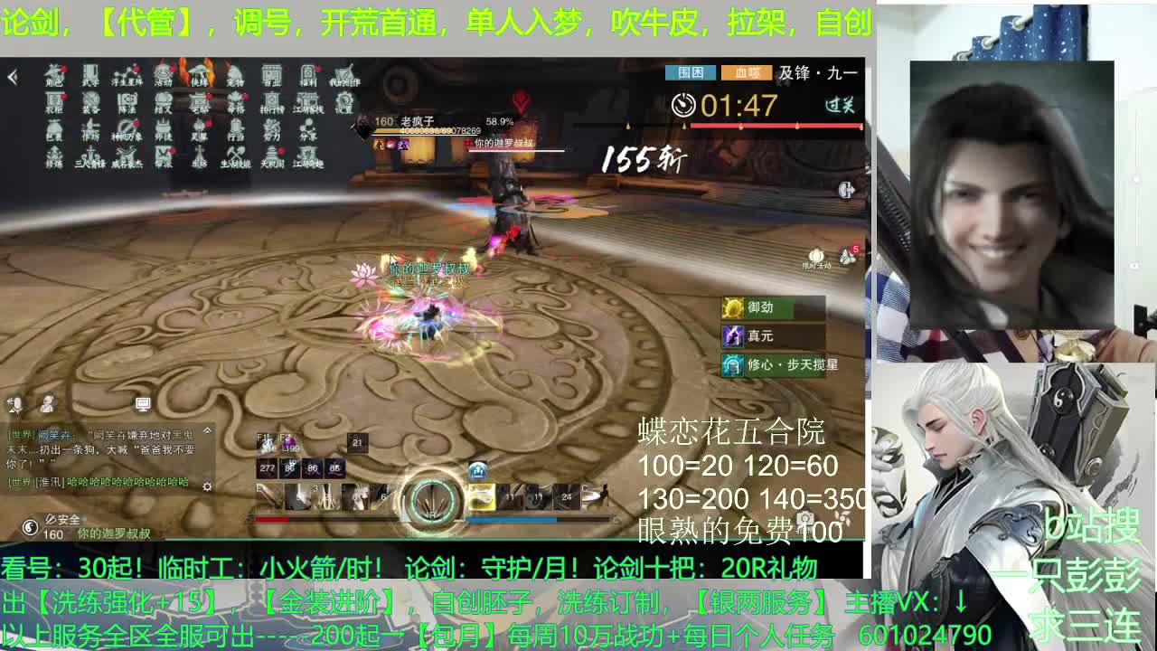 全能，什么都可以 第4段