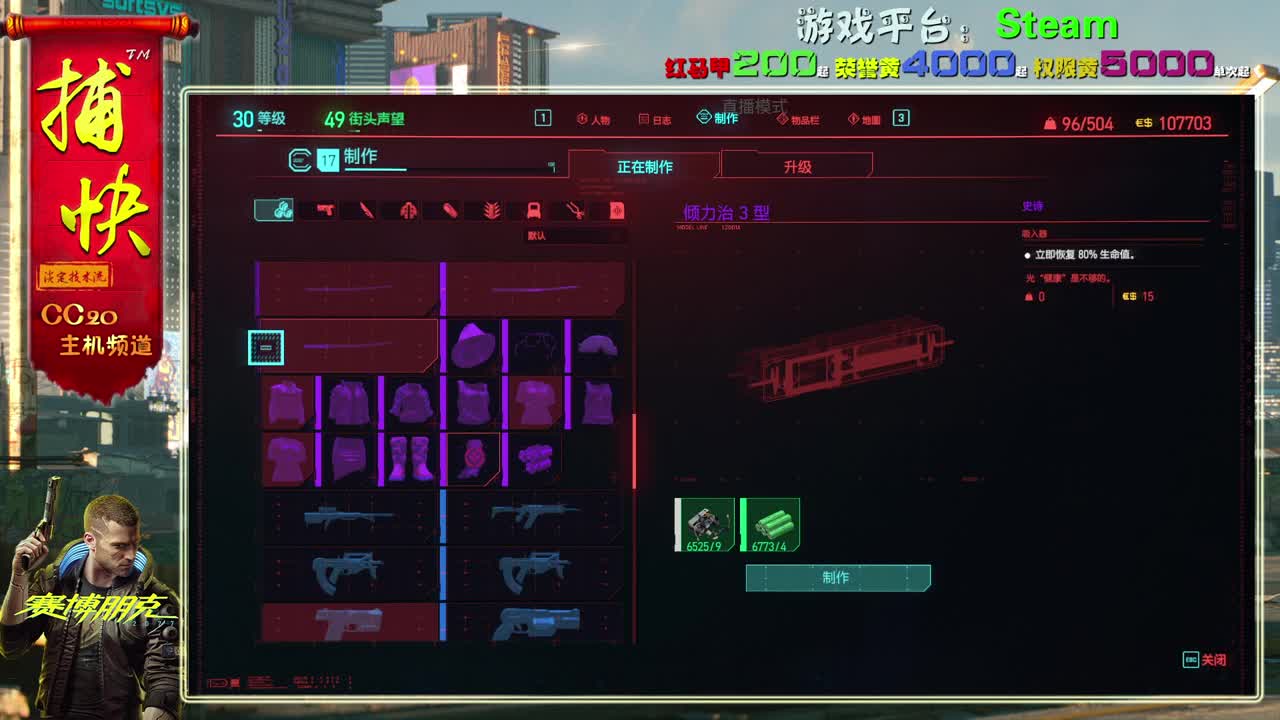 赛博朋克2077最高难度