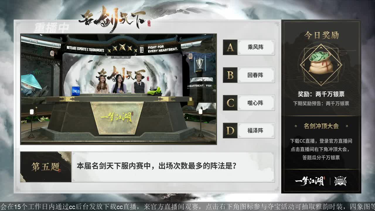 第四届扬刀江湖跨服明星赛决赛 第4段