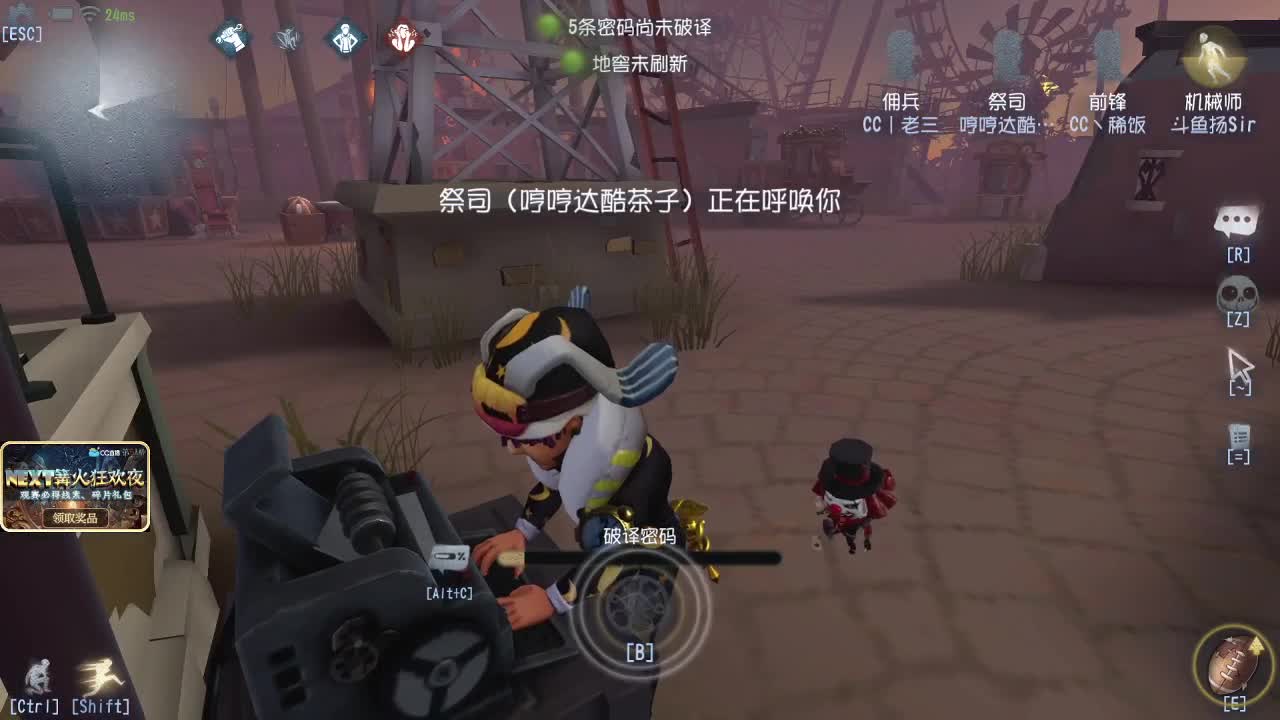 我可能玩了假的前锋~