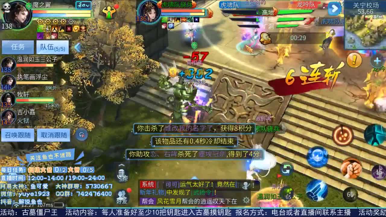 关注31号晚跨年活动