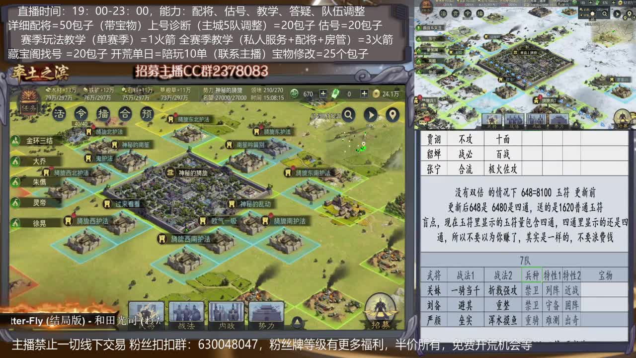 【旖旎教室】四通玉符知多少，细节主播，开荒、抽卡、估号、教学能力5星卡、估号、教学能力5星