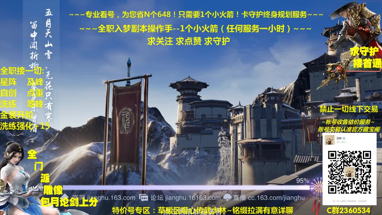 直播间聚宝盆免费礼包最后一天 第1段