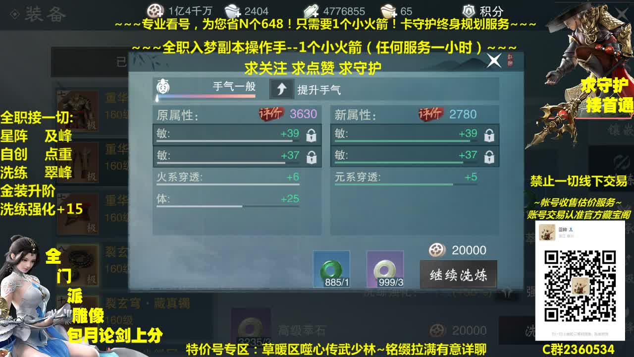 直播间聚宝盆免费礼包最后一天 第2段