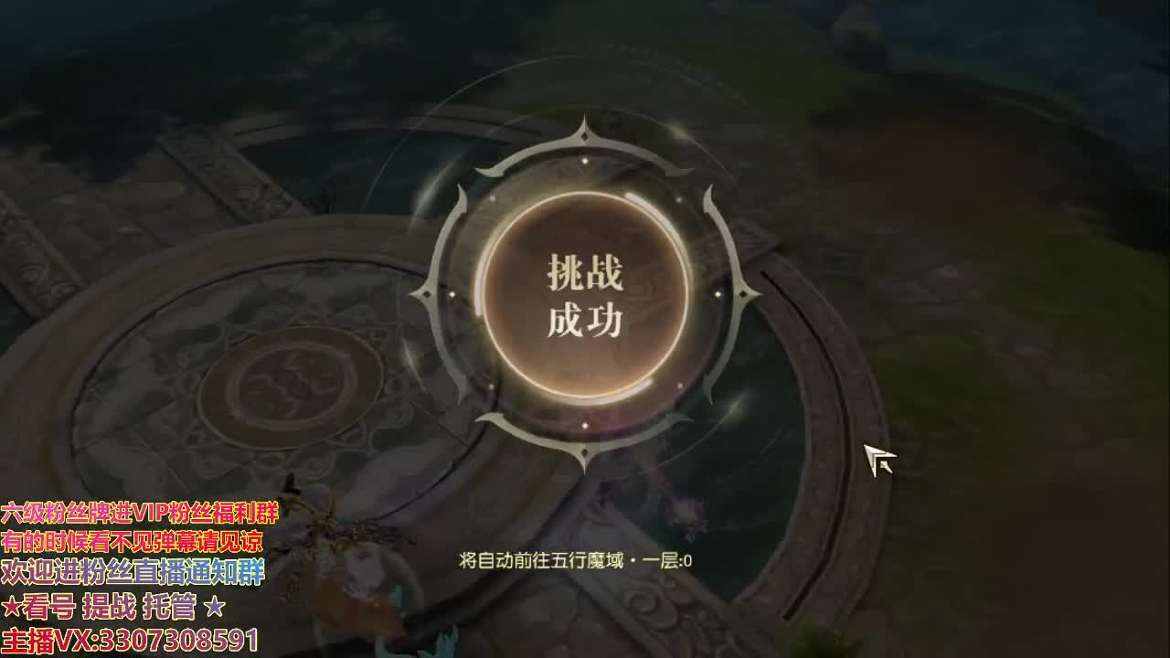 直播间看号提战 第1段