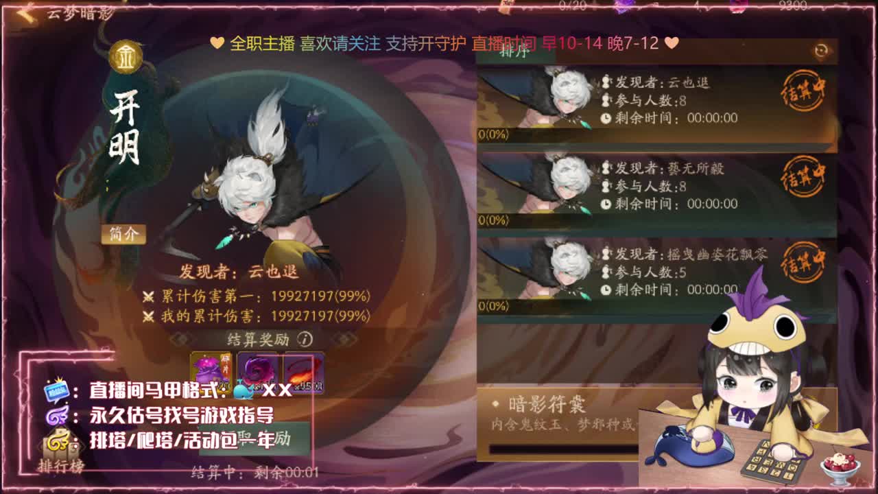 鱼你：爬塔/代肝/找号出号 第2段