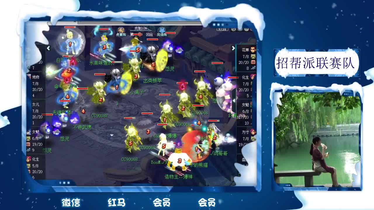 沂水雪山招PK175队友