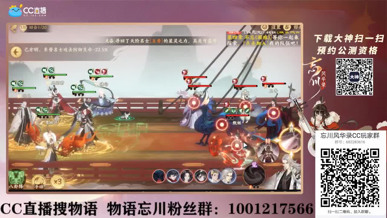 忘川风华录