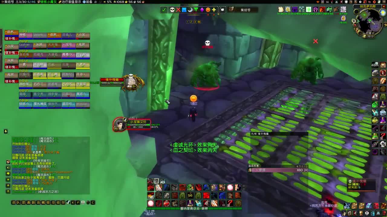 NAXX大舞台有种你就来 第1段