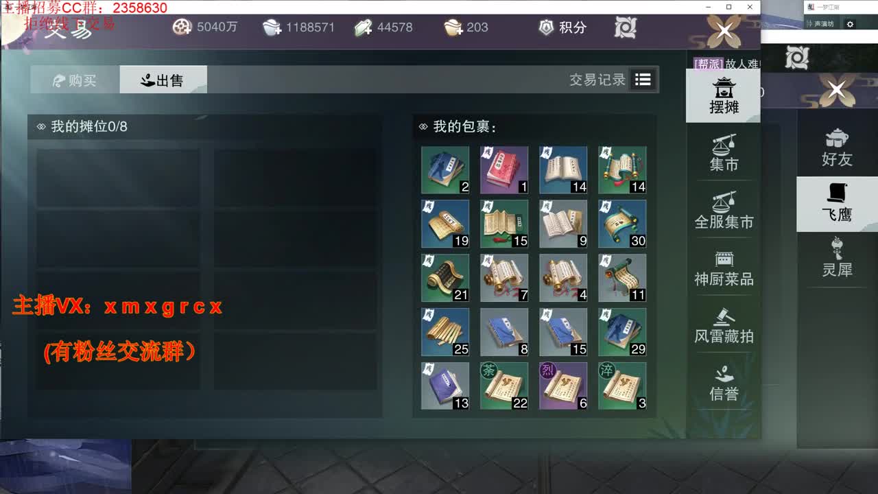 新手导师 无所不能 第2段