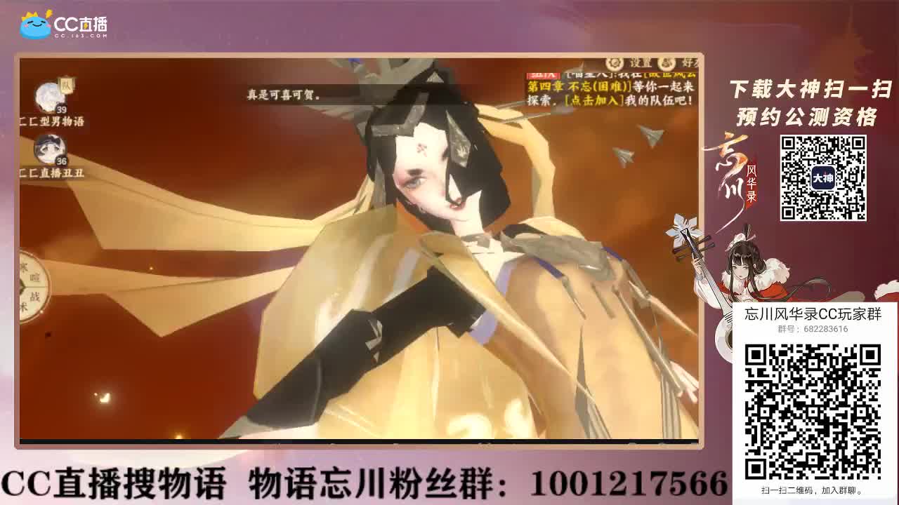 忘川风华录