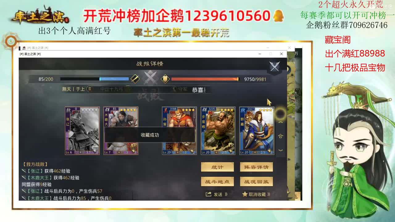 率土第一开荒 接开荒