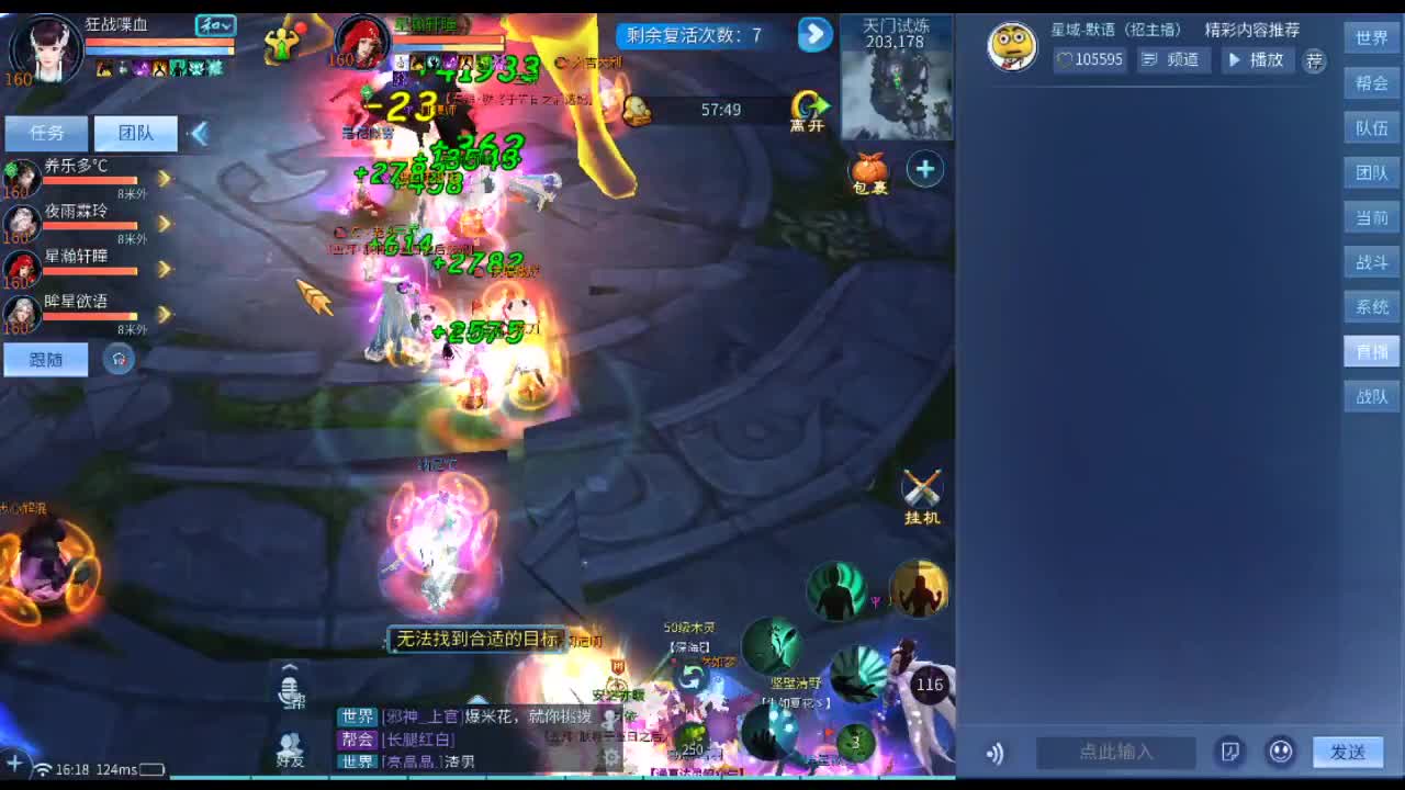 瓜皮主播 第2段
