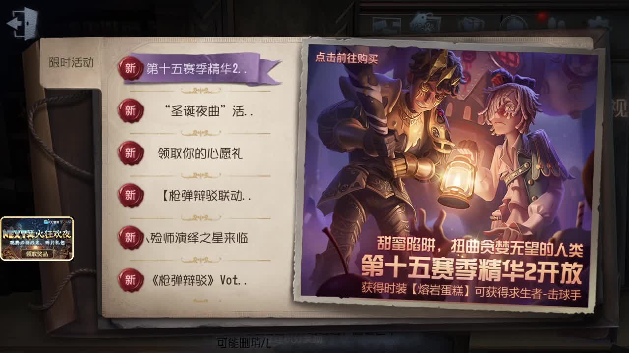 我可能玩了假的前锋~