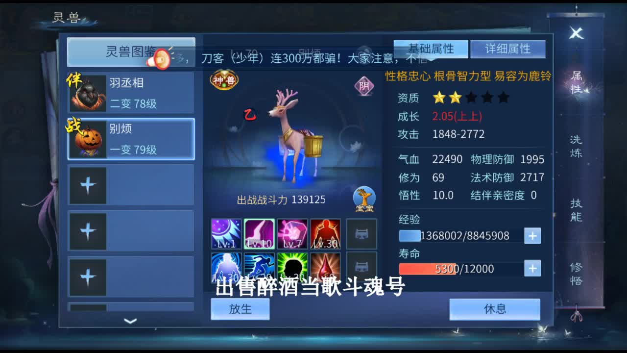 佳话连篇 第2段