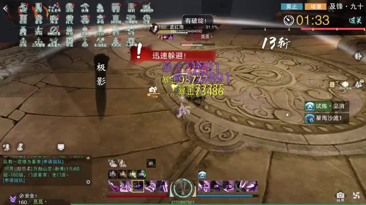 接一切 第2段