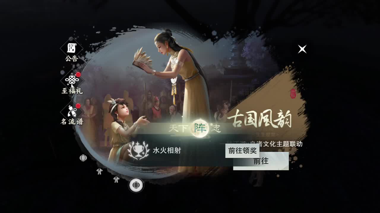 接一切