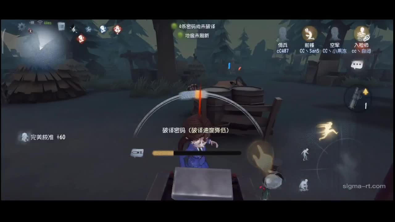 排位