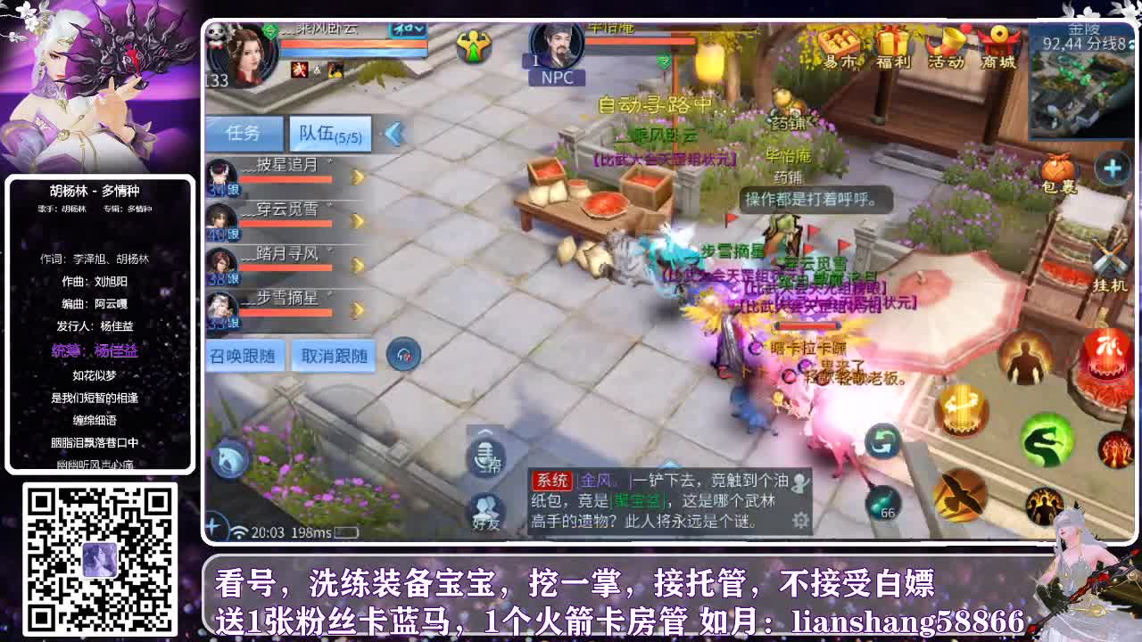 坐标：何兴相逢 第1段