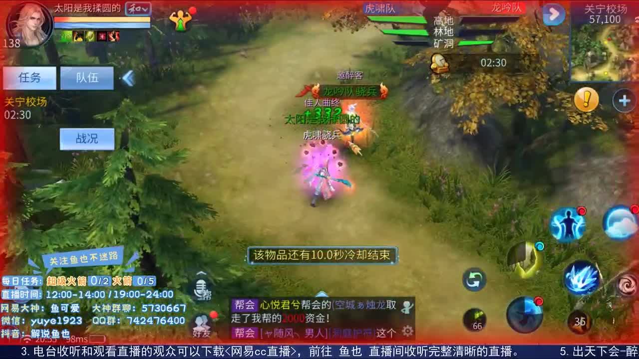 关注31号晚跨年活动