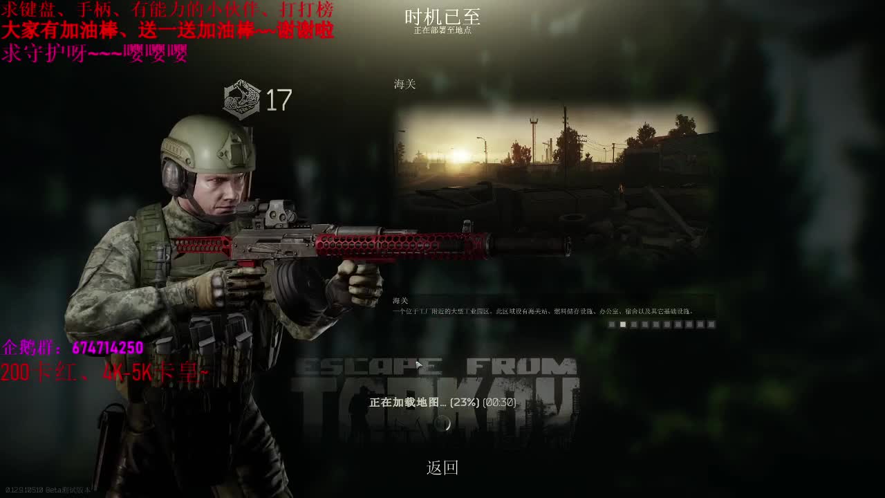 逃离塔科夫、新档、开肝、血赚塔科夫