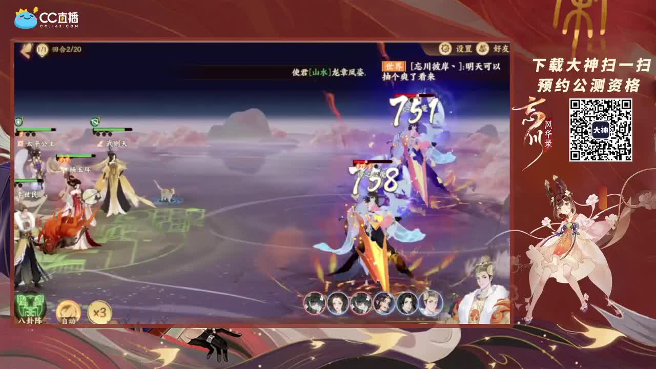 新游测试~ 第2段