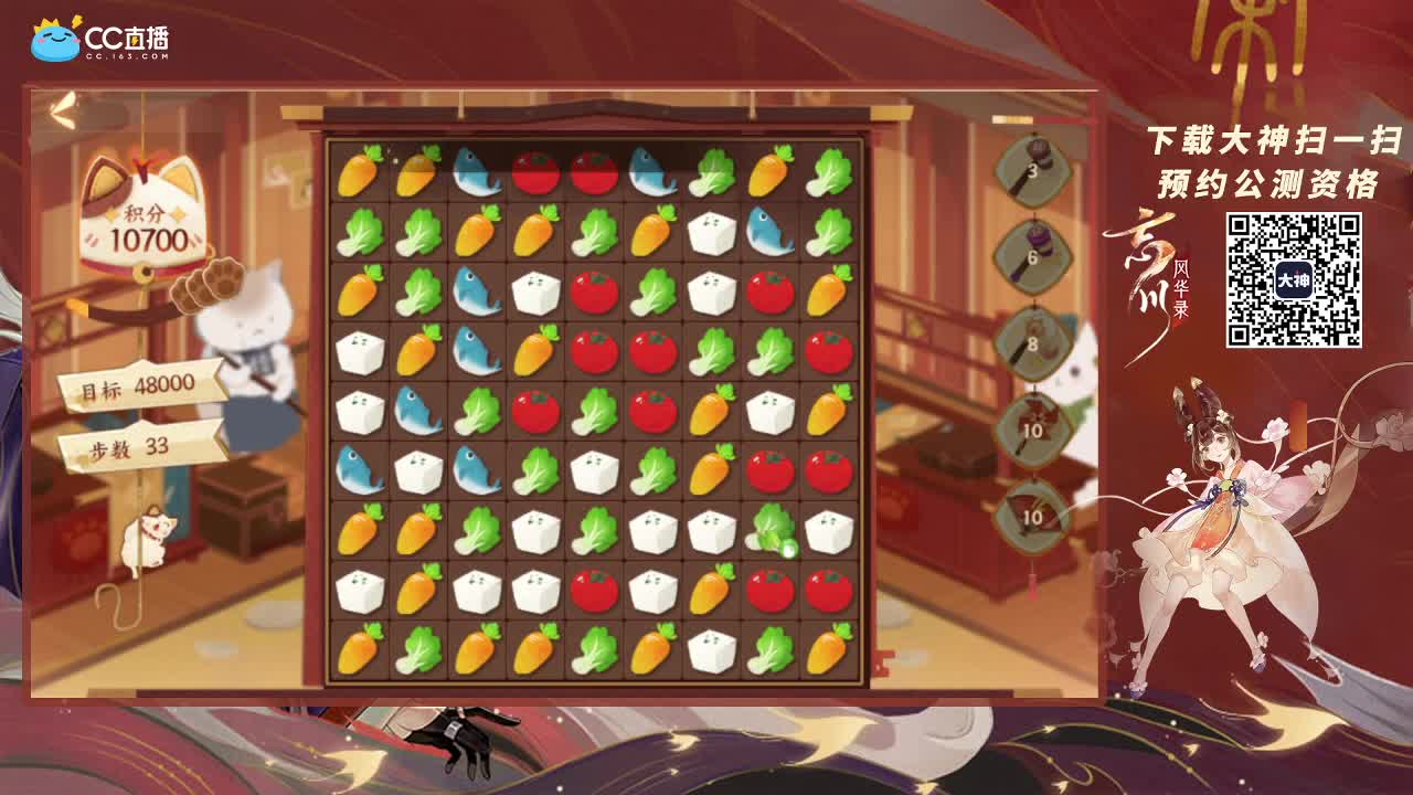 新游测试~ 第3段