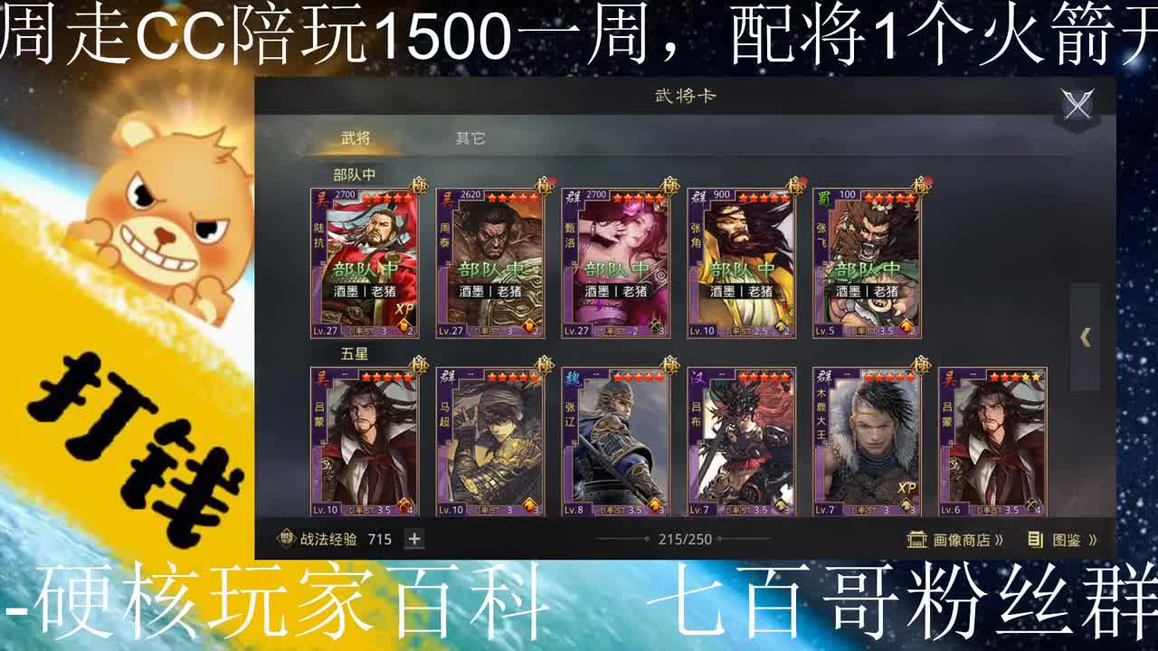 904 小猪VS 天下 周泰开荒