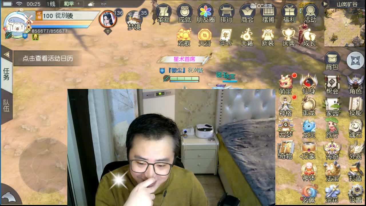 直播间看号提战