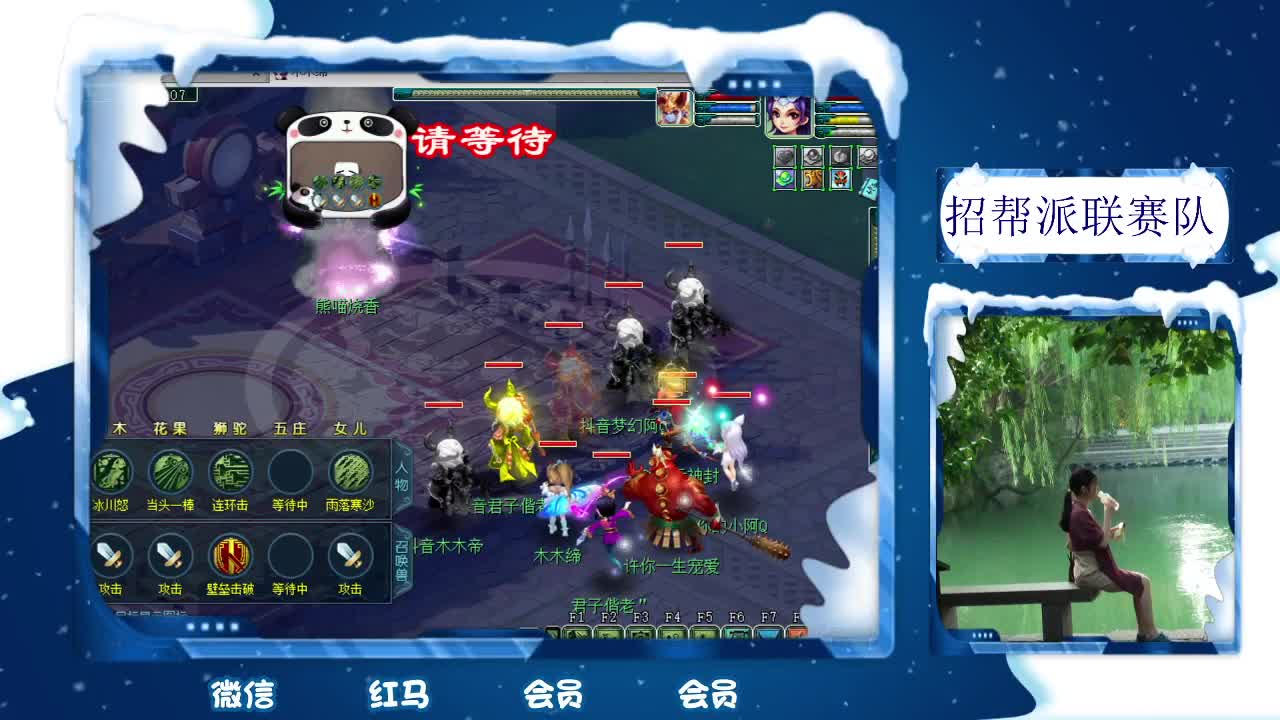 沂水雪山招PK175队友