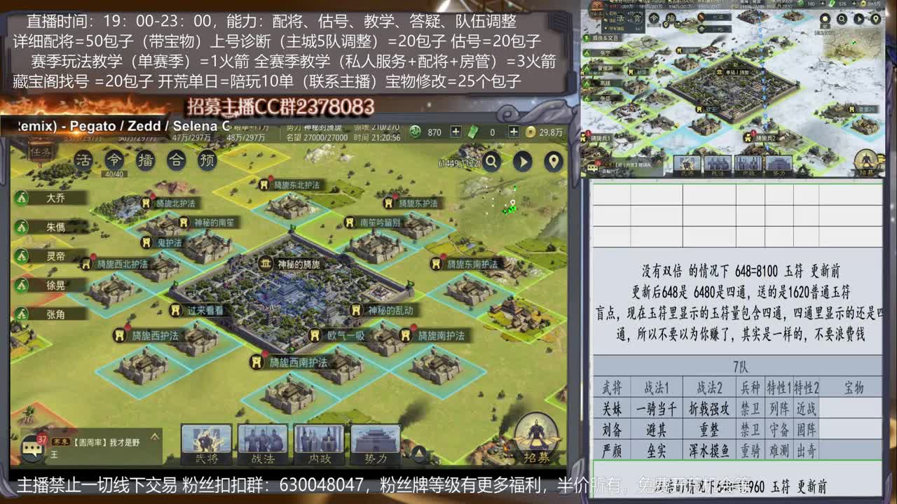 【旖旎教室】细节配将，开荒、抽卡、估号、教学能力5星卡、估号、教学能力5星 第1段