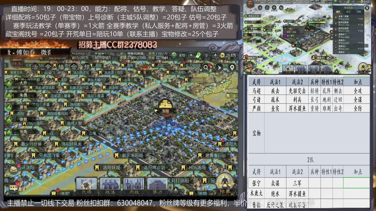 【旖旎教室】细节配将，开荒、抽卡、估号、教学能力5星卡、估号、教学能力5星 第2段