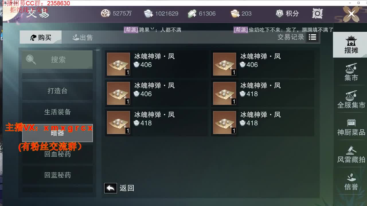 新手导师 无所不能 第2段