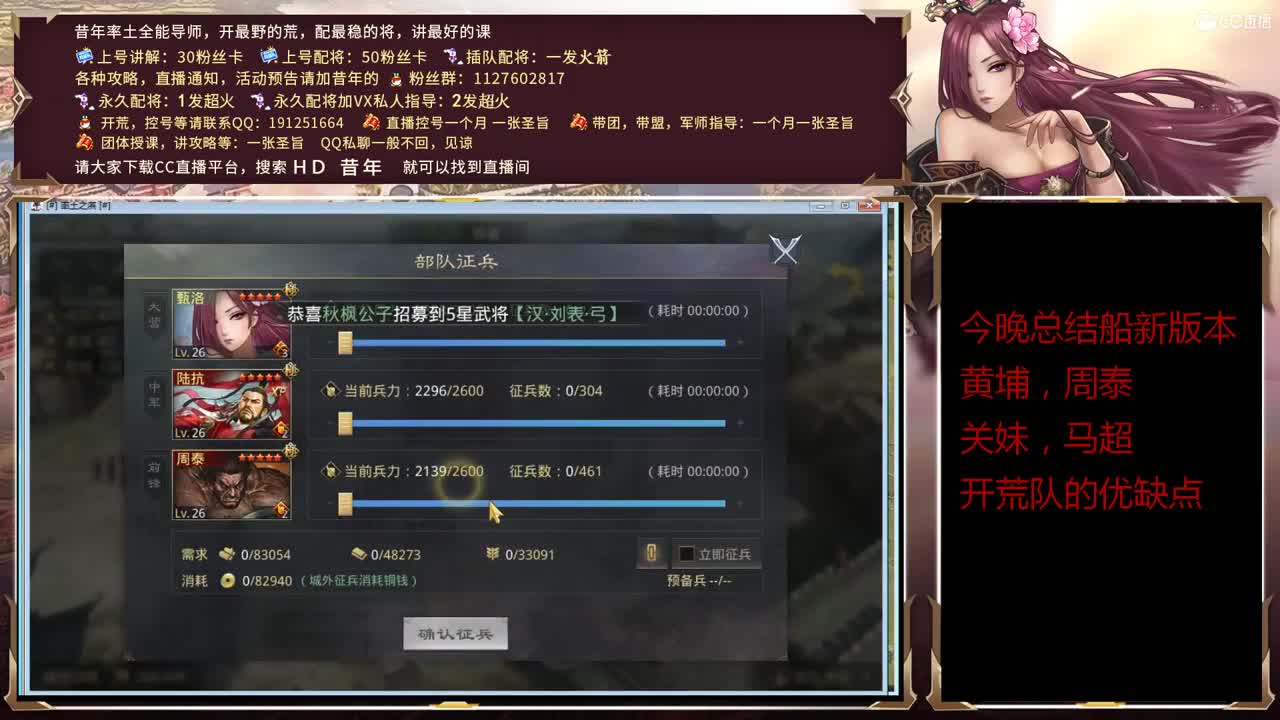 盘点新版本开荒队 第1段