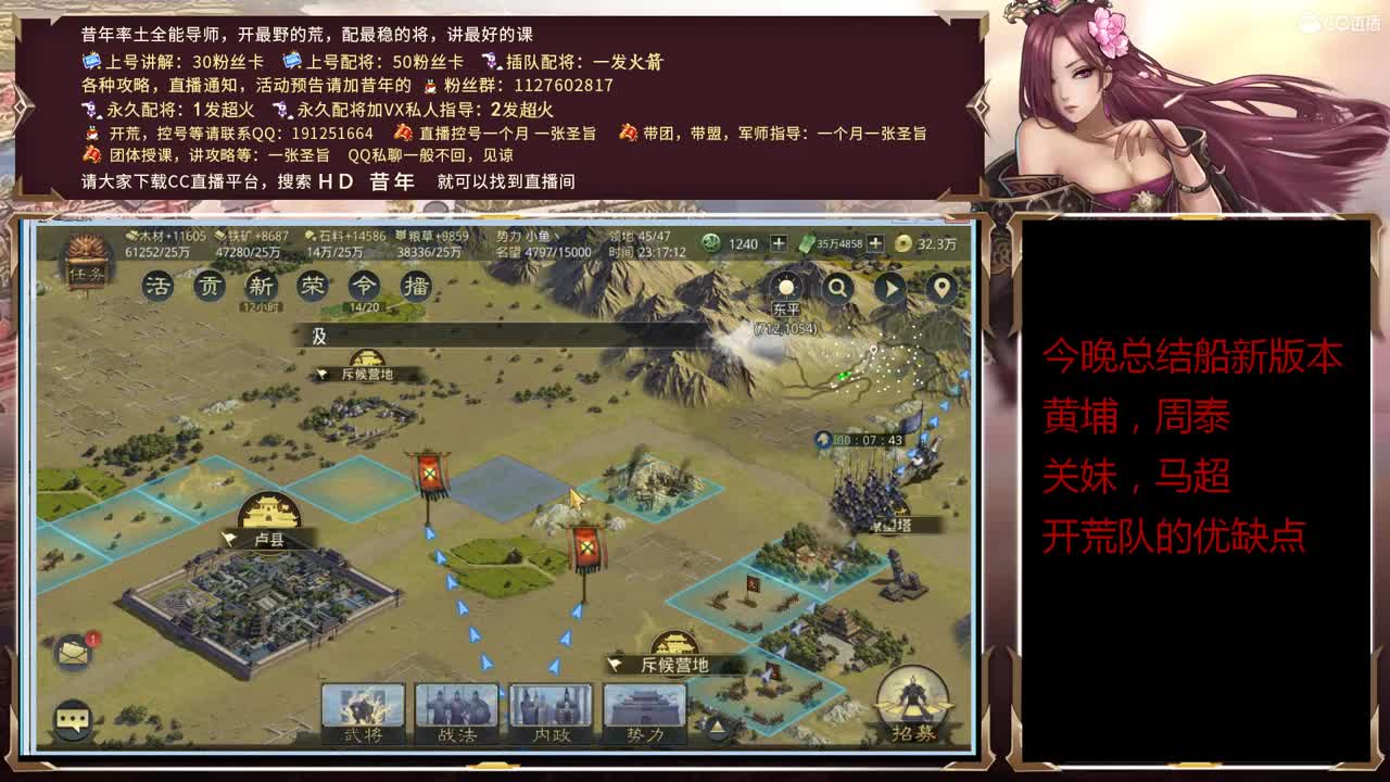 盘点新版本开荒队 第2段