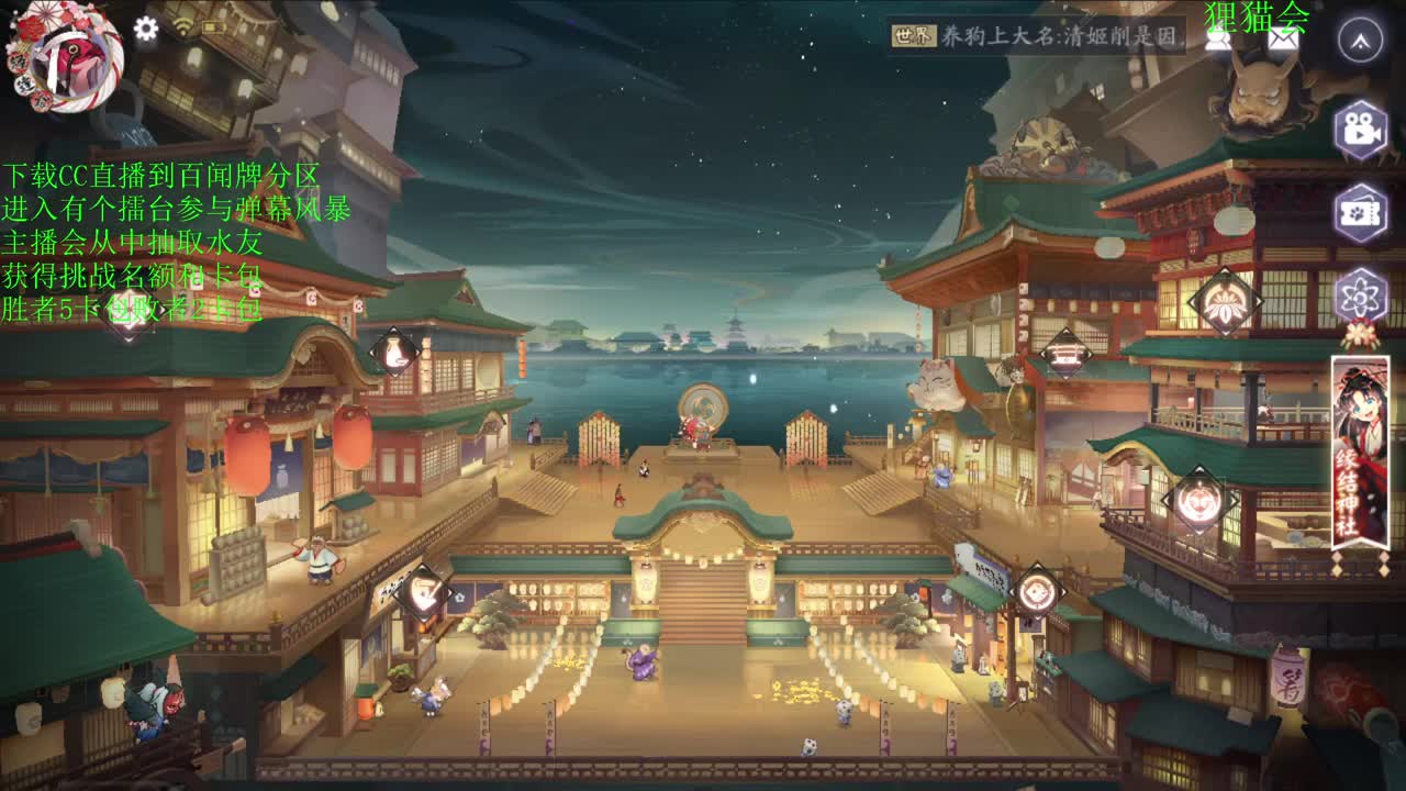 有个擂台 第1段