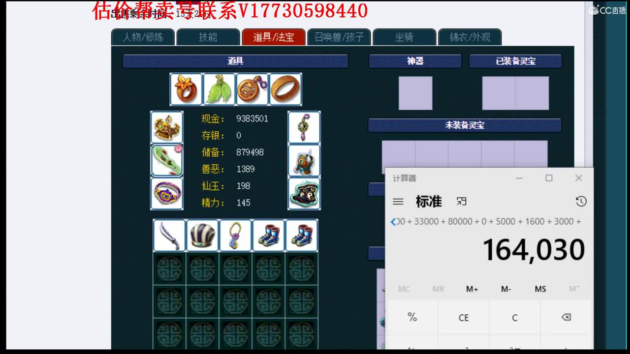 估价帮卖找号一条龙 第2段